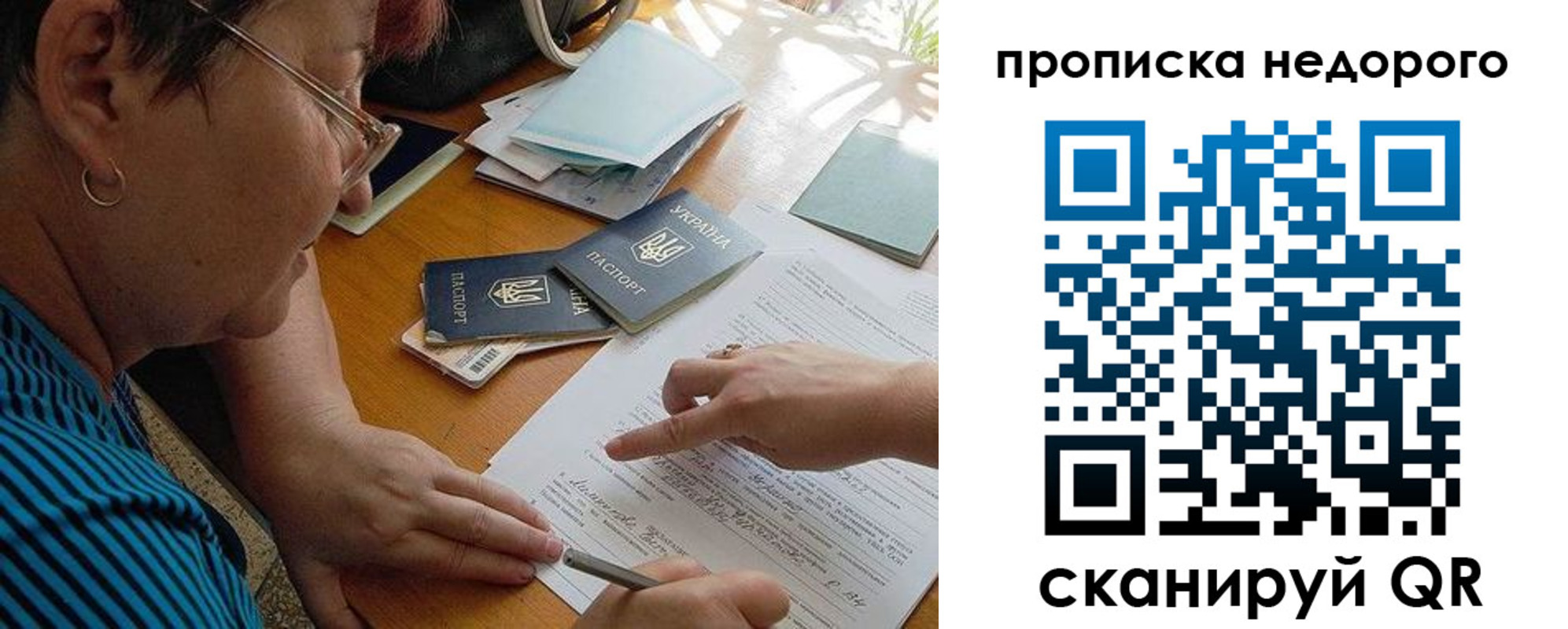 прописка для кредита в Таре