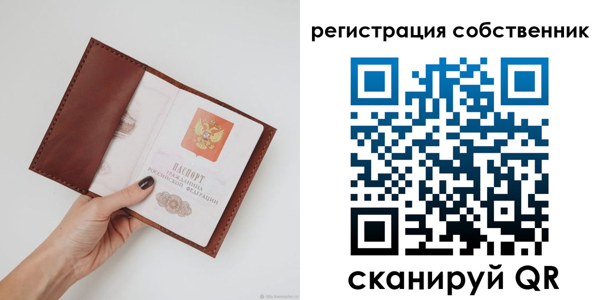 регистрация для дет. сада в Таре