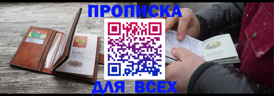 регистрация для дет. сада в Таре