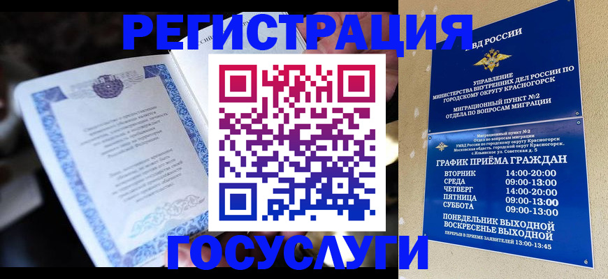 прописка законно в Таре