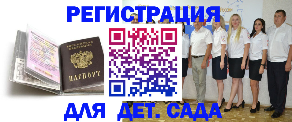 прописка в Таре