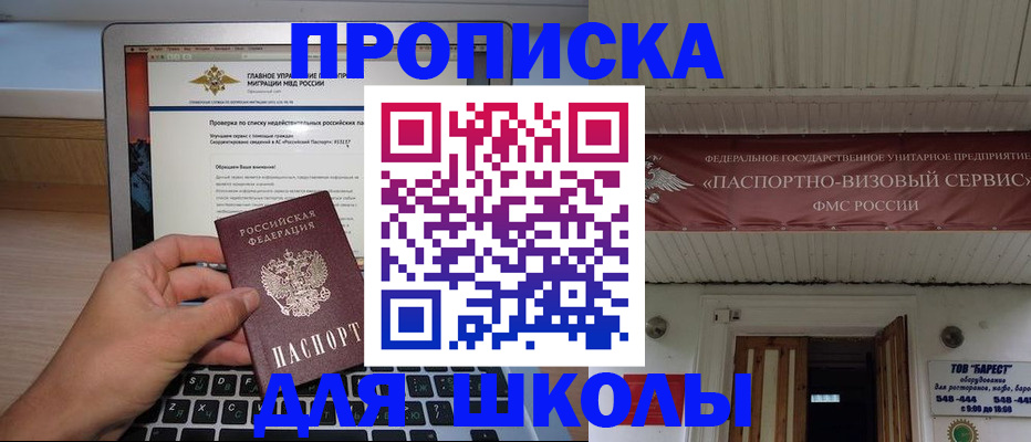 временная регистрация поиск в Таре