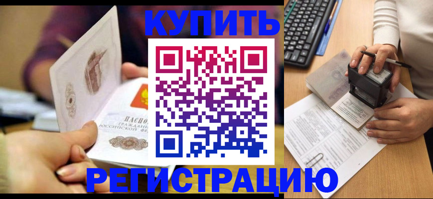 прописка для военкомата в Таре