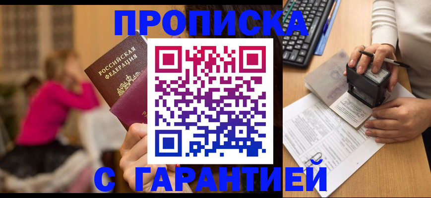 найти адрес прописки в Таре