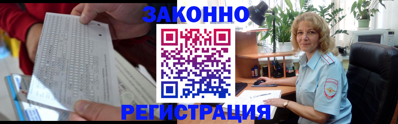 временная регистрация собственник в Таре